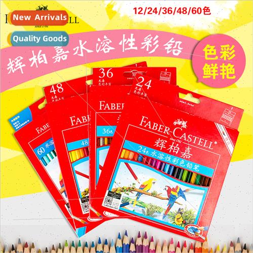 Pfizer 24 colors water-soluble colored pencils 36 colors art