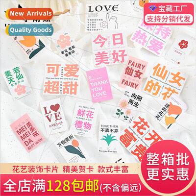 Floral card birthday wedding opening housewarming blessing h