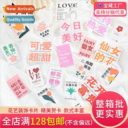 Floral card birthday wedding opening housewarming blessing h