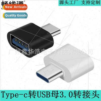 type-c adapter type-c otg cell phone adapter适用huawei mille