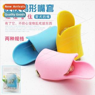 Muzzle Pet Duck Shape Cage Dog