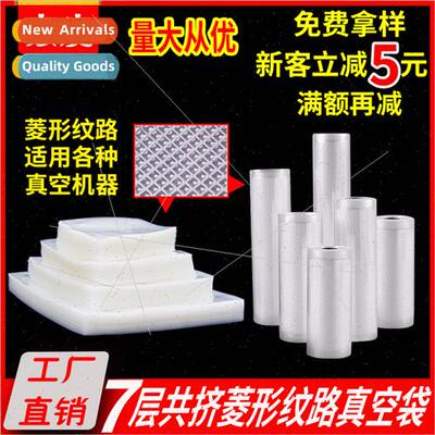Diamond co-extruded vacuum bag three side seal vacuum bag fo