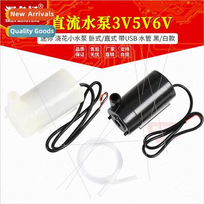 DC Water Pump 3V5V6V Mini Watering Pump Horizontal/ wh USB W