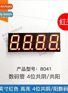 0.8-inch 4-dig digal tube high brightness red 8401AS Common