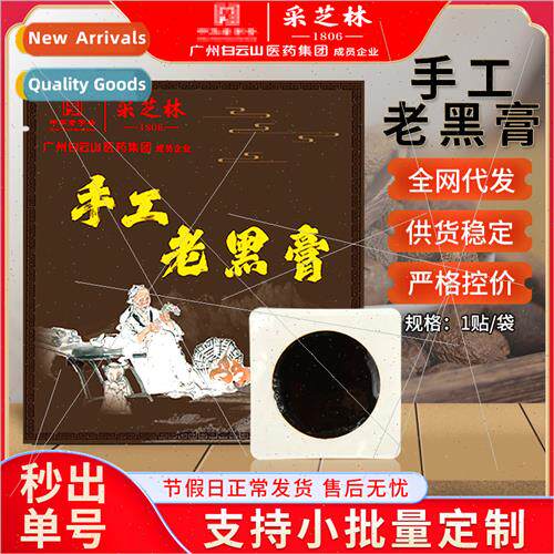 enterprises handmade old black paste lumbar cervical spine p
