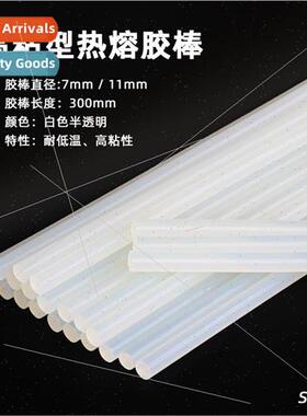 Low temperature hot melt adhesive tape 7-11mm cold transluce
