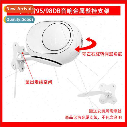 适用DEVIALET Phantom II 95dB Egg Wall Mount Bracket