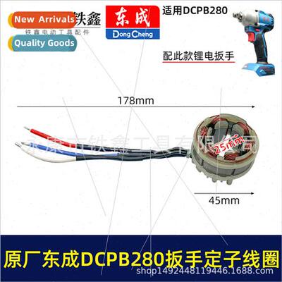 DCPB280 Brushless Wrench Motor Stator Coil 02-18E Brushless