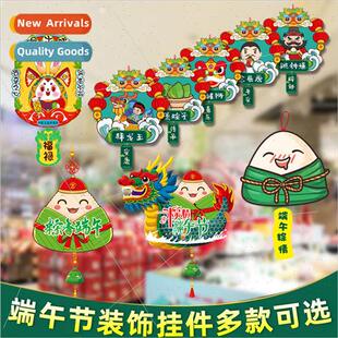 New Dragon Boat Festival decorations shopping malls supermar