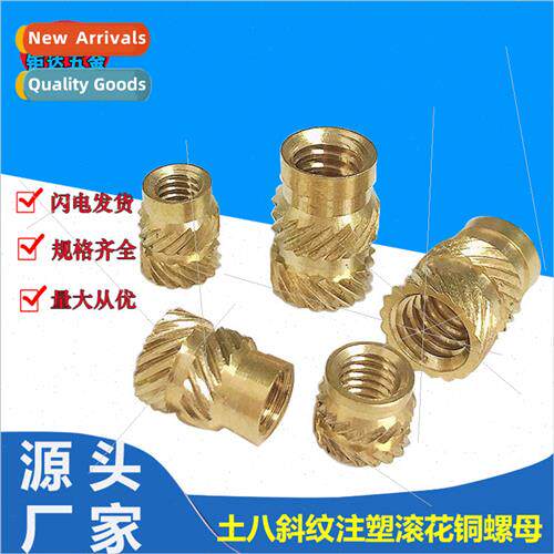 M2-M6 Tohachi knurled copper nuts 1/4 nuts Hot melt injectio