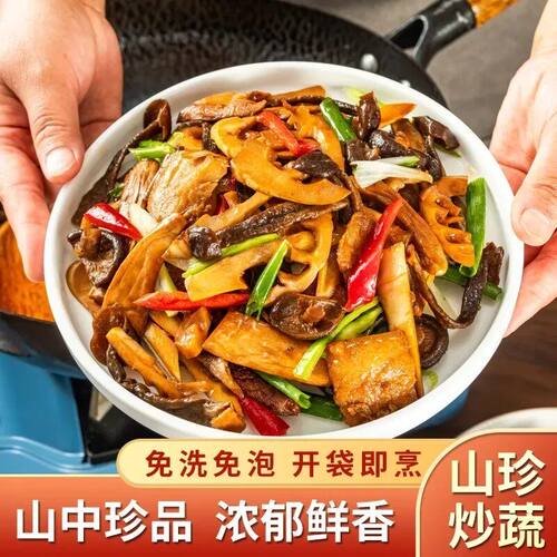 山珍炒蔬家鹿茸菇竹笋香菇杏鲍菇常菜脆嫩鲜美配菜食材烹饪250g