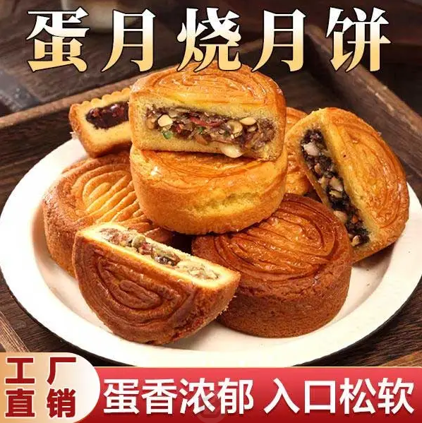 【买10送10】正宗木糖醇蛋月烧月饼老式蛋糕香味浓郁软糯38g