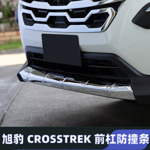 CROSSTREK旭豹前杠防撞条前唇