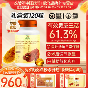 高纯度灵芝孢子油三萜含量61.3%