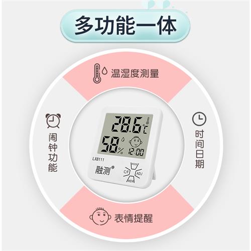 电子温湿度计家用室内温度计湿度计一体检测仪壁挂式可爱摆件创意