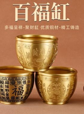 招财进宝百福铜缸纯黄铜米缸客厅摆件家居聚财小铜盆聚宝盆铜水缸