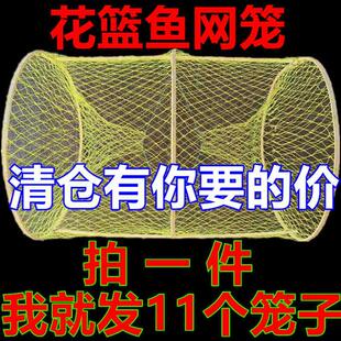 花篮鱼笼捕渔花篮笼鱼笼只进不出花蓝笼鱼网甲鱼笼网笼鲫鱼笼折叠