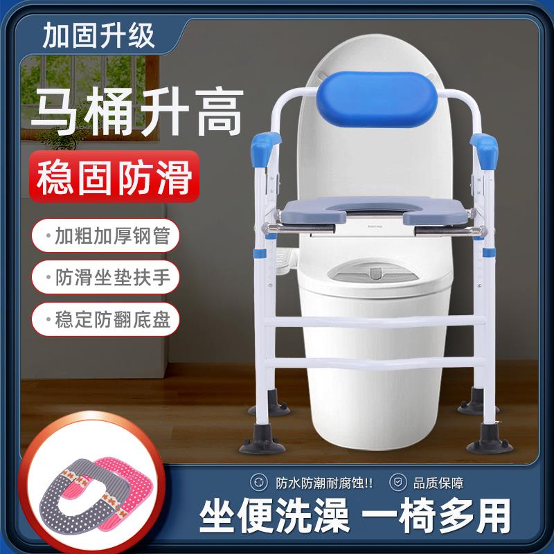马桶增高器增高厕所扶手坐便凳马桶扶手可移动老年人坐便椅