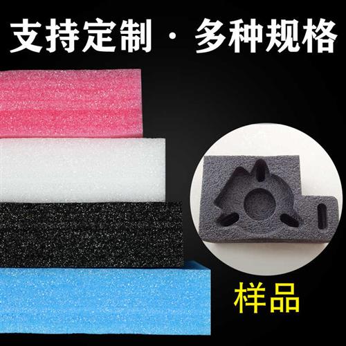 珍珠棉泡沫板防震板材包邮防静电珍珠棉包装珍珠棉板材防震棉板