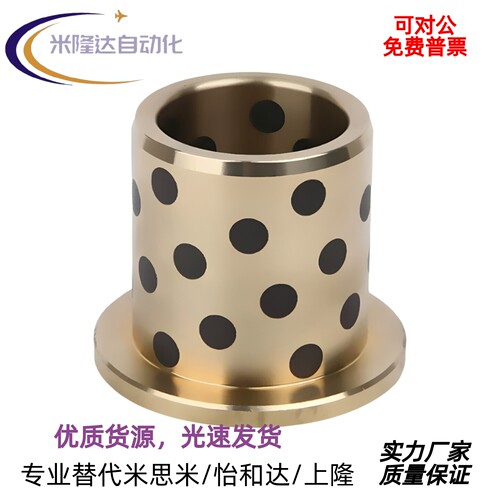 无油衬套MPGZ=OFP01-d6/8