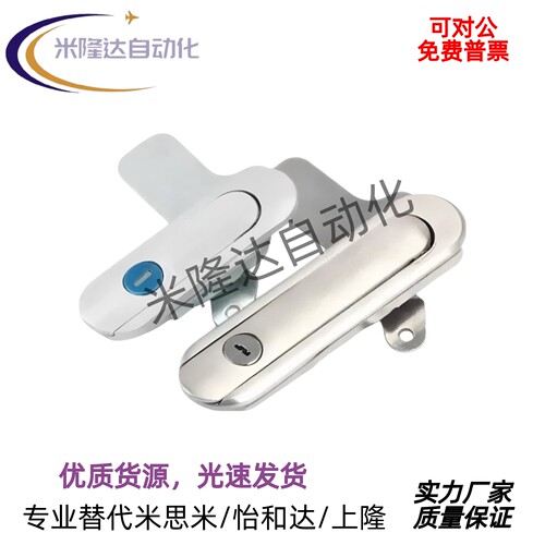 怡和达平面锁XAT81电柜箱门锁