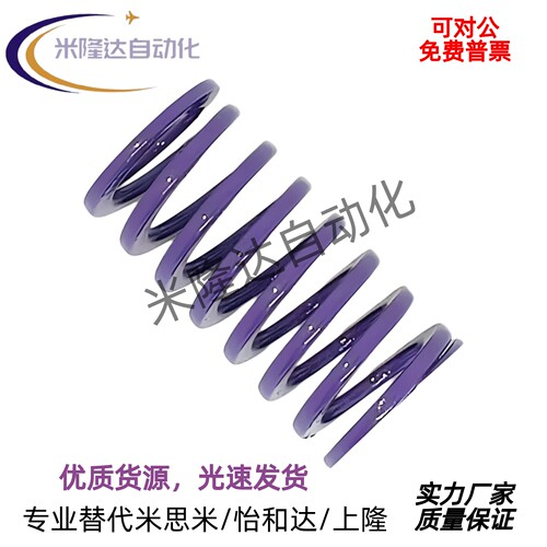 深紫色模具弹簧J-YSWC-D6D8D102