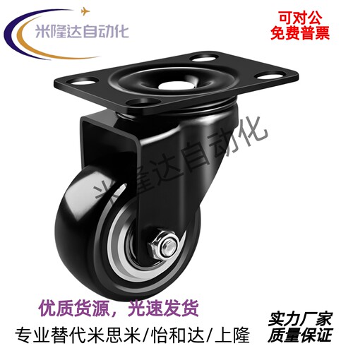 怡和达脚轮CBL01/2K-D45637N/P