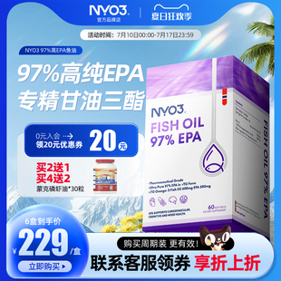NYO3挪威进口97%高纯度EPA鱼油胶囊omega3中老年保健品欧米伽心脑