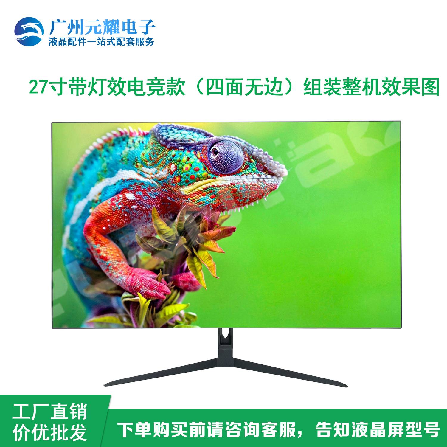 DIY显示器外壳27/28/32寸无边窄边可组装4K2K主板165hz240hz280hz 电子元器件市场 显示器件 原图主图