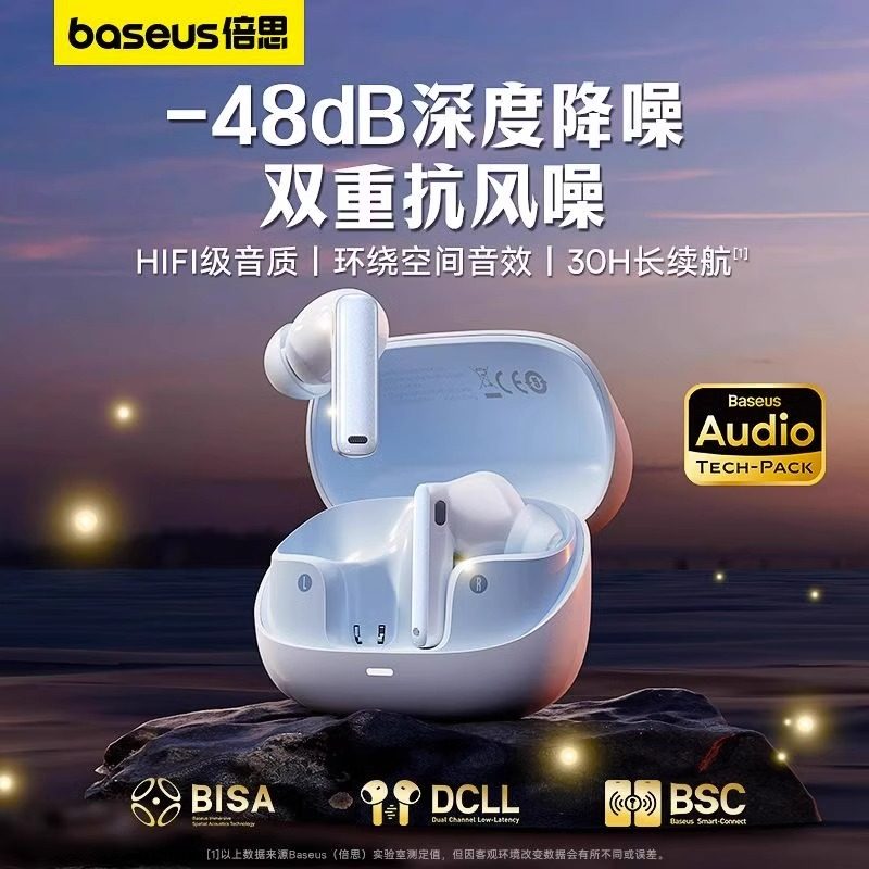 倍思M2s蓝牙耳机ANC主动降噪高音质空间音效低延迟长续航运动