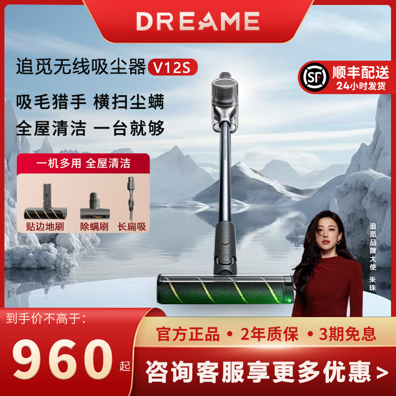 追觅吸尘器V12S无线吸尘器16pro Aqua绿光家用大吸力手持除螨3970