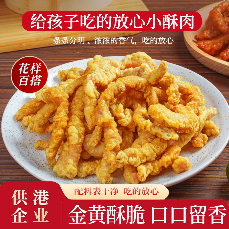 唐顺兴小酥肉油炸香酥猪肉火锅店夜市半成品食材空气炸锅加热即食