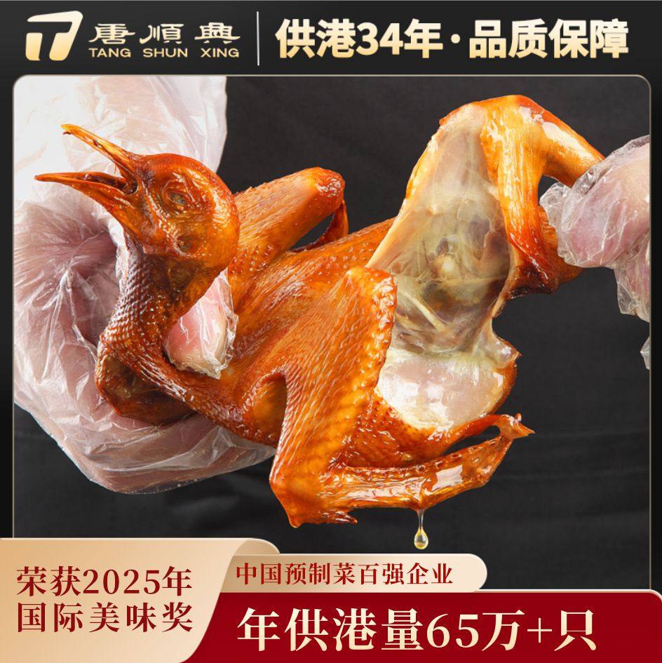 唐顺兴220~270g*6只脆皮乳鸽熟食空气炸锅加热即食新鲜烧烤乳鸽子,水产肉类/新鲜蔬果/熟食,乳鸽,淘宝优惠券,粉丝福利购,淘宝优惠卷