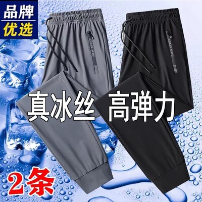 品牌优选冰丝长裤速干薄款休闲裤