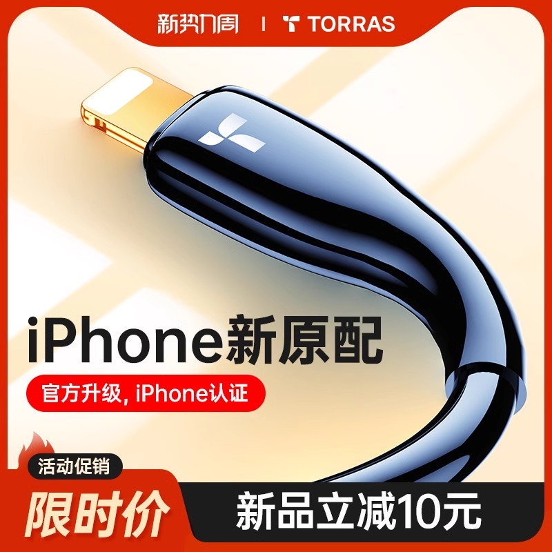 [图拉斯果冻线]适用于苹果快充数据线13PD充电线iPhone12液态X硅胶手机11Pro20W闪充iPad器SE3加长Max米2MUSB