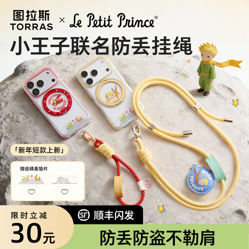【新款挂绳】图拉斯可调节手绳