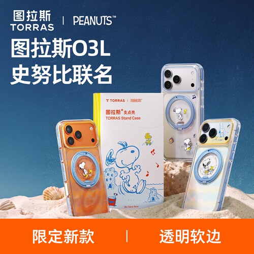 新款史努比SNOOPY联名