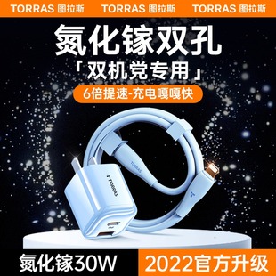 图拉斯小冰块适用苹果14ProMax充电器iPhone13Pro快充头30W氮化镓12双口USB插头PD手机11数据线iPad套装typec