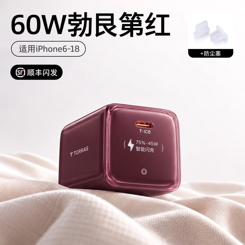 【iPhone18同色AVS】图拉斯小冰块Vision60W适用苹果18ProMax充电