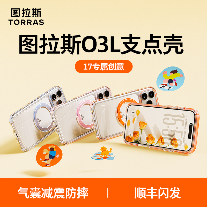 【奇幻新品第一】磁吸旋转支架