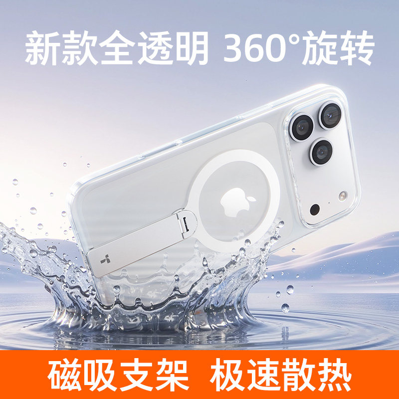 图拉斯支点壳Lpro适用苹果17ProMax手机壳带支架iPhone16Pro透明高级感15防摔-可乐,3C数码配件,手机保护套/壳,淘宝优惠券,粉丝福利购,淘宝优惠卷