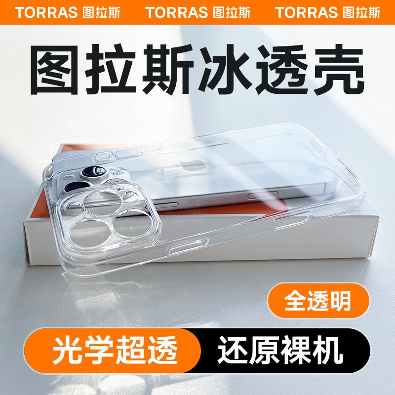 16promax图拉斯图拉斯全包高级感