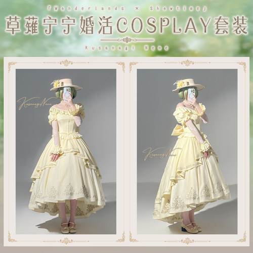 日常炸弹（现货掉落）PJSK世界计划ws草薙宁宁nene婚活cos套装