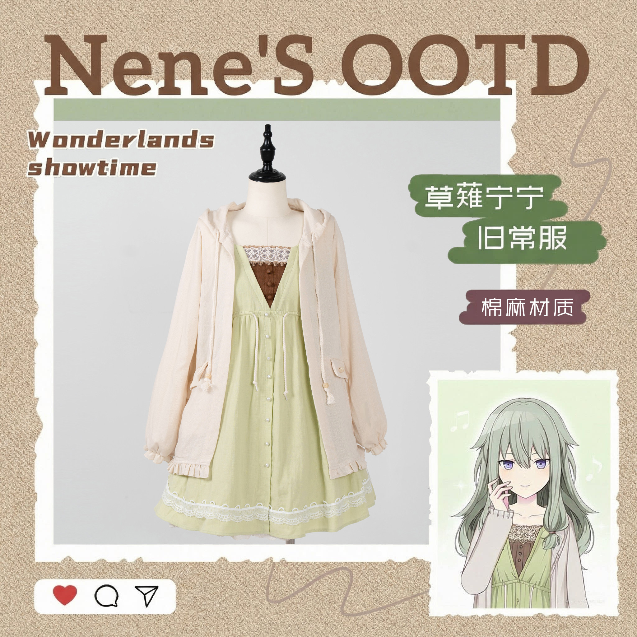 日常炸弹（二团现货掉落）PJSK世界计划WS草薙宁宁常服cos服套装