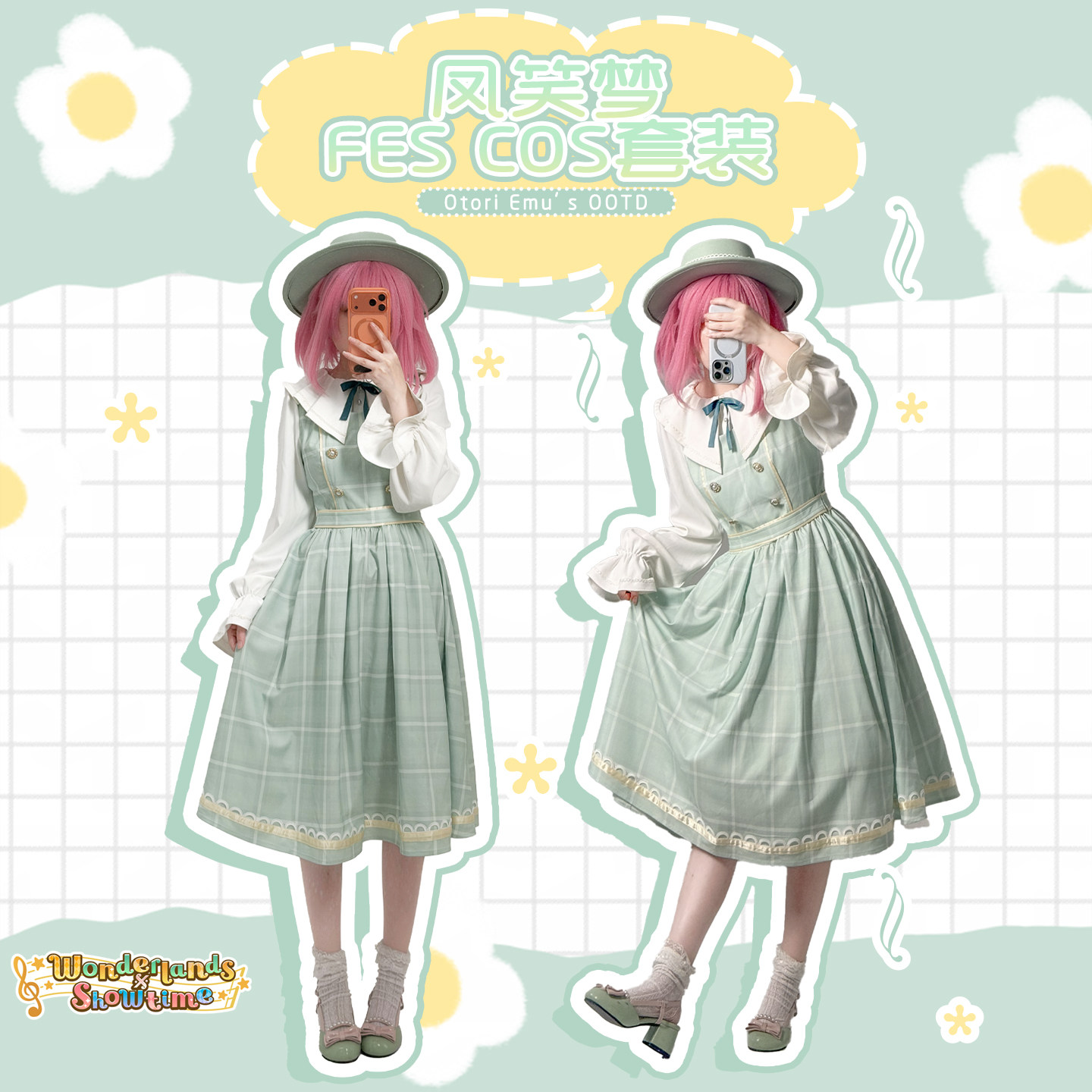 日常炸弹（现货掉落）PJSK世界计划ws凤笑梦emu fes cosplay套装图片