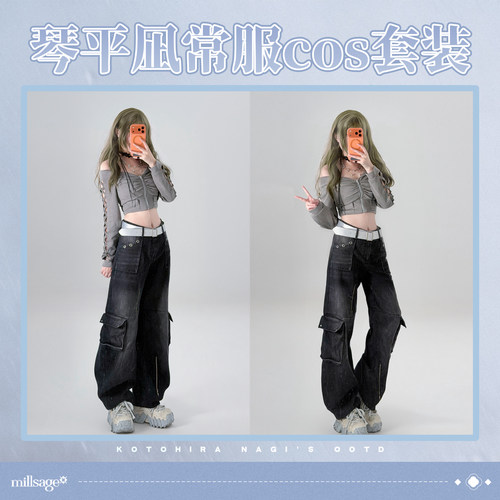 日常炸弹（全款预售）BanGDream millsage琴平凪nagi常服cos套装