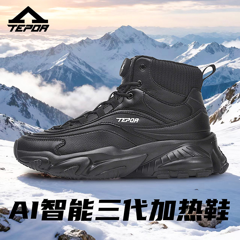 天跑3代加热鞋秋冬高帮加绒棉鞋