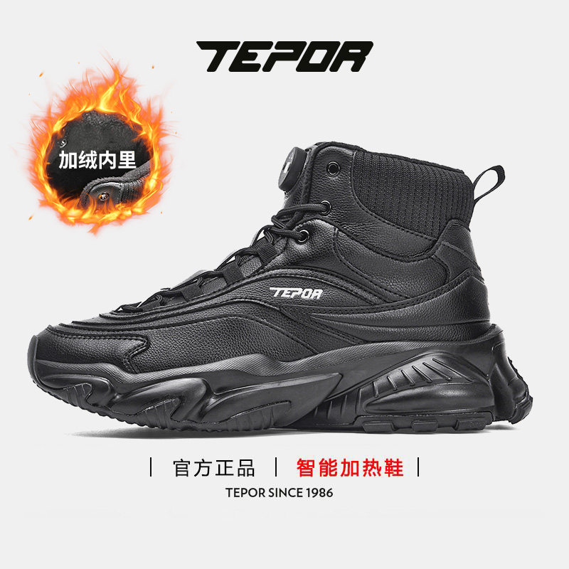 天跑3代加热鞋秋冬高帮加绒棉鞋