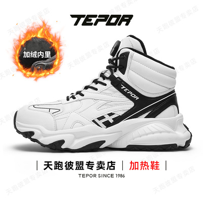 天跑加热鞋高帮休闲加绒保暖棉鞋