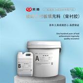 10公斤包装 环氧树脂背衬胶破碎机填充料 破碎机衬板胶寸瓦板胶